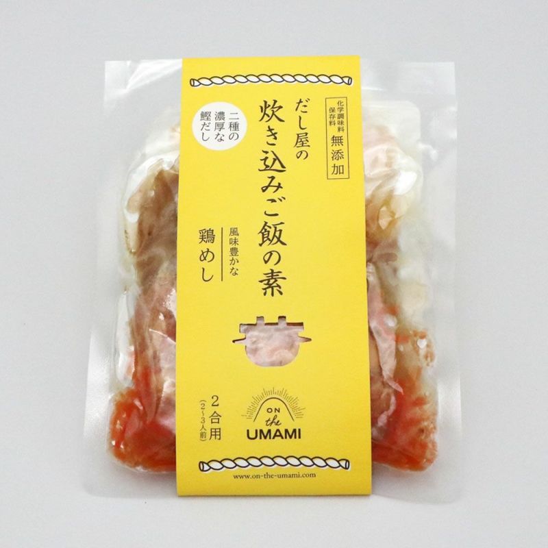 だし屋の炊き込みご飯の素 鶏めし | ON THE UMAMI